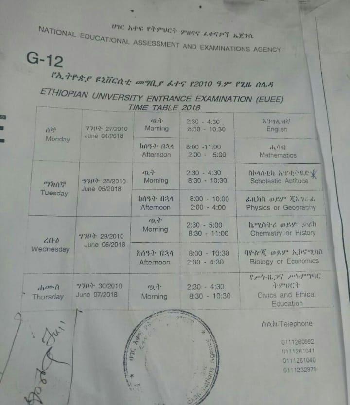 Ethiopian University Entrance Exam 2018 Time Table