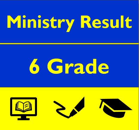 6th Grade Ministry Result 2025/2017 (Ethiopia)